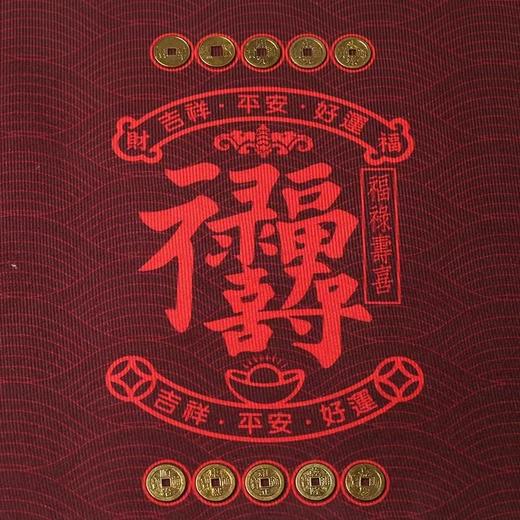 福禄寿喜财门垫，工艺精美 商品图1