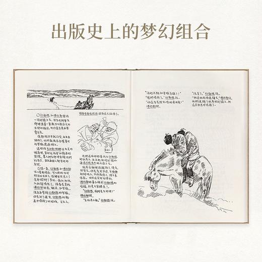【特价】《童年与故乡》 凛冽北风吹过挪威山林 古尔布兰生 丰子恺 文学 绘画 故乡四部曲 商品图3