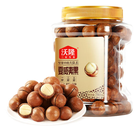 沃隆 夏威夷果 780g 奶香味 干果 炒货 营养 零食量 贩罐装 包邮 商品图0