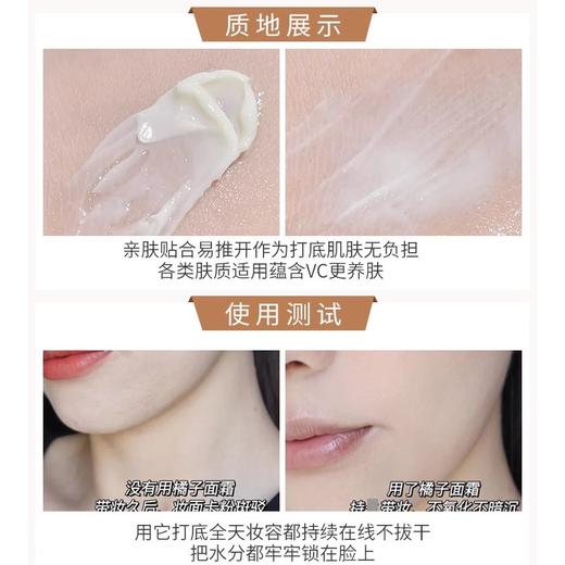 BOBBIBROWN芭比波朗妆橘子面霜50ml 补水保湿柔润霜隔离服帖妆前乳 商品图4