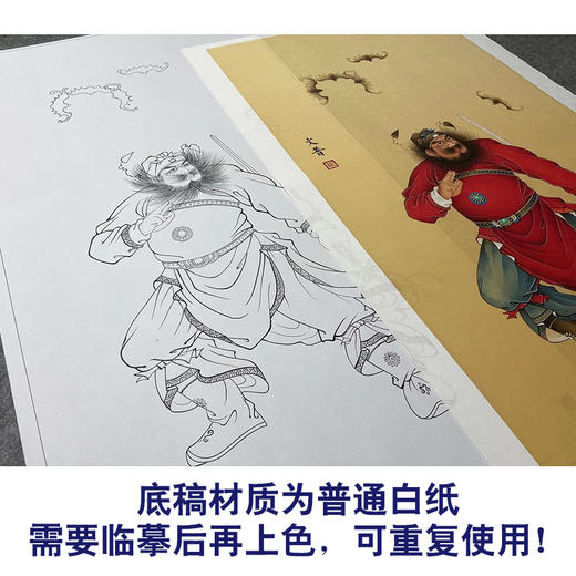【大彩图】於文普工笔画白描底稿《钟馗》临摹勾线人物线稿WP27 商品图3