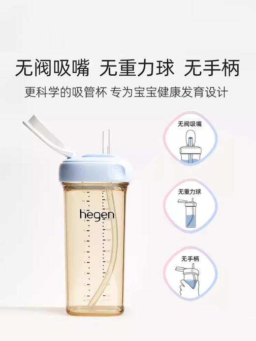 hegen吸管杯儿童学饮杯婴儿9个月以上吸管杯儿童宝宝多功能水杯/HEG-120518/HEG-120525/HEG-120532 商品图7