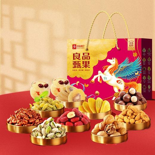 良品铺子坚果良品甄果礼盒装干果年货炒货高端休闲零食大礼包春节特产送礼 商品图0