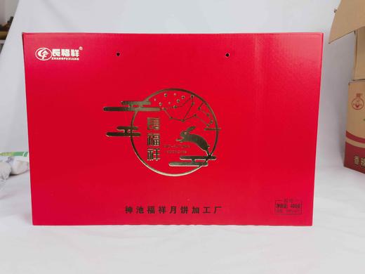 长福祥神池胡麻油月饼带兔480g礼盒 商品图0
