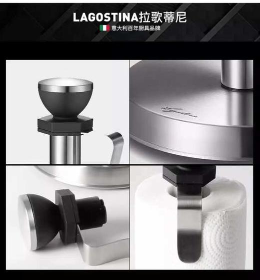 7F lagostina拉歌蒂尼乐奇厨纸架 商品图3