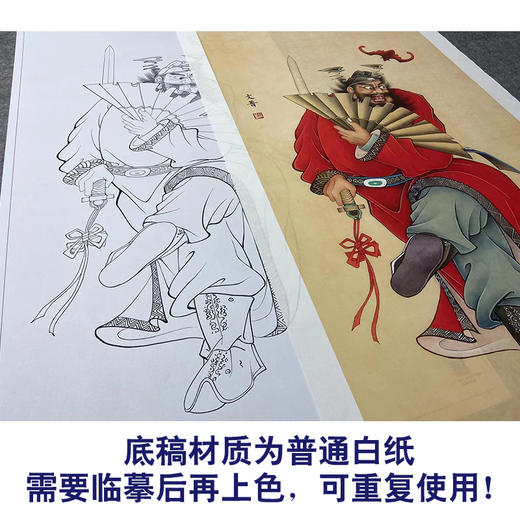 【大彩图】於文普工笔画白描底稿《钟馗》临摹勾线人物线稿WP33 商品图3