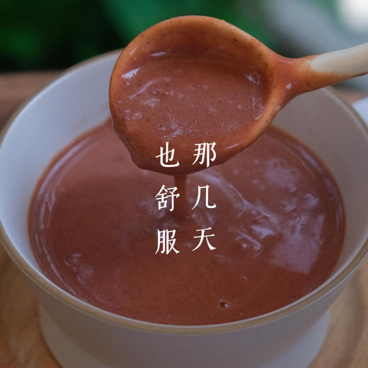 【养颜五红粉】民间食疗食养以红润红！粉质细腻，口感醇厚！色泽红润，五重营养！补气益血，内调外养，美容养颜！配料干净，不甜腻，老少皆宜！好气色拿捏住！【XS-J】 商品图1