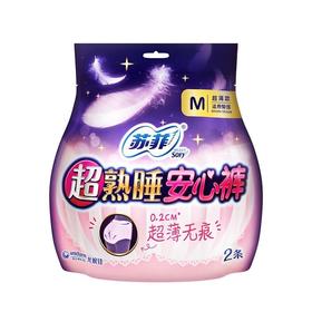 （两条装）苏菲超熟睡安心裤M号