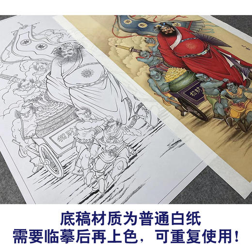 【大彩图】於文普工笔画白描底稿《五贵运财》钟馗临摹勾线人物线稿WP36 商品图3
