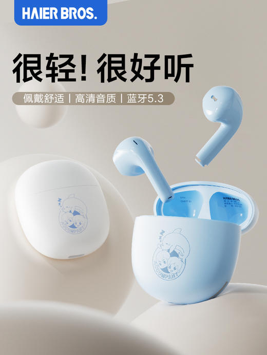 海尔兄弟蓝牙耳机真无线半入耳式2023新款高品质适用苹果华为降噪ZY1 商品图0