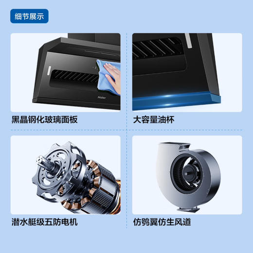 海尔（Haier）烟机 CXW-358-E900C16 商品图10