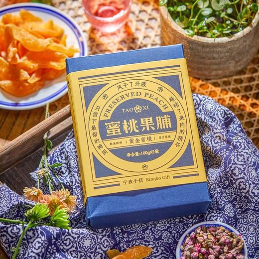 【蜜桃果脯】甄选奉化高山黄金水蜜桃 口感软糯 商品图2