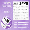 【放大双眼！3D睫毛纹身贴】5秒贴出下睫毛，仿真自然防水防汗持久防脱，一次性可爱睫毛贴 商品缩略图1