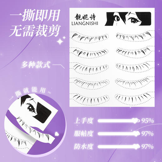 【放大双眼！3D睫毛纹身贴】5秒贴出下睫毛，仿真自然防水防汗持久防脱，一次性可爱睫毛贴 商品图1