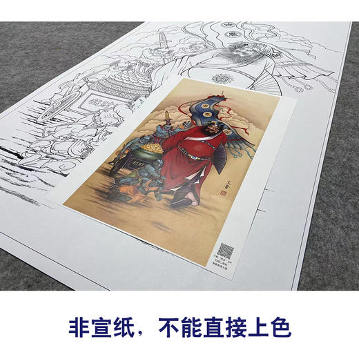 【大彩图】於文普工笔画白描底稿《五贵运财》钟馗临摹勾线人物线稿WP36 商品图2