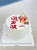 一顺百顺生日蛋糕 商品缩略图0