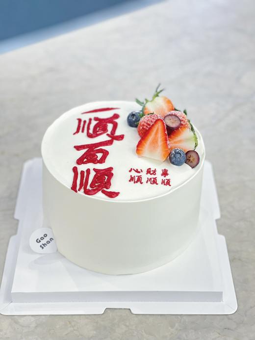 一顺百顺生日蛋糕 商品图0