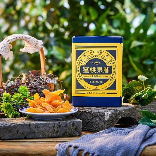 【蜜桃果脯】甄选奉化高山黄金水蜜桃 口感软糯 商品图1