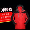 拓外新款冲锋衣男女同款两件套可拆卸防风防水滑雪服三合一登山服 商品缩略图3