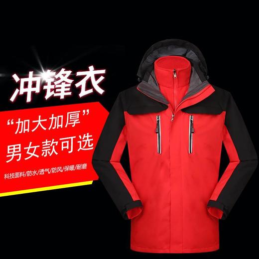 拓外新款冲锋衣男女同款两件套可拆卸防风防水滑雪服三合一登山服 商品图3