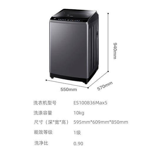 海尔（Haier）洗衣机ES100B36Max5 商品图11