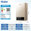 海尔（Haier）采暖炉 L1PB26-HJ5ACHMU1 商品缩略图14