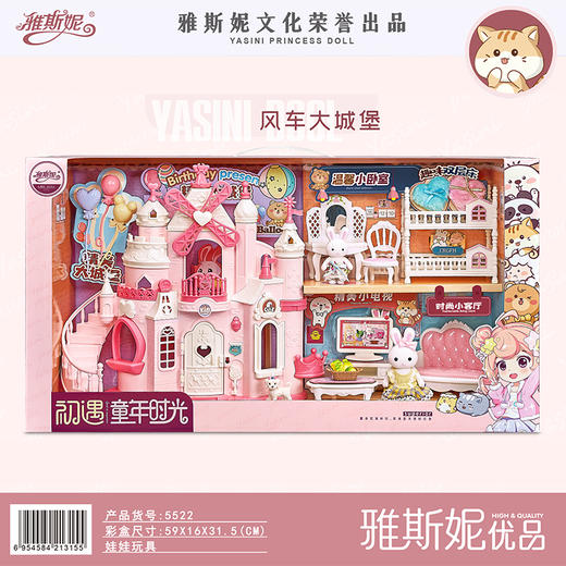 充值5k-雅斯妮萌兔精美大城堡套装 商品图1