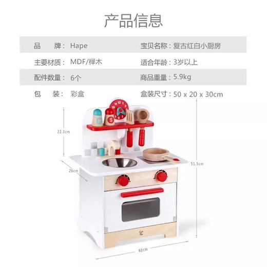 Hape儿童仿真厨具台过家家公主小厨房玩具套装宝宝做饭女孩子3岁 商品图2