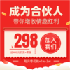 歪歪马合伙人（送400元的货+送课程） 商品缩略图0