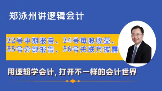 32、34、35、36四项报告精讲（课程+书） 商品图0
