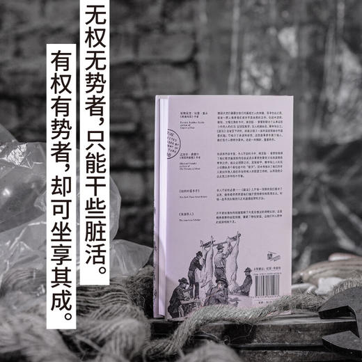 脏活：必要工作的道德伤害 商品图2