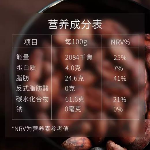 1.5kg 梵豪登 37.8%纯脂巧克力【豆】 耐烤水滴形8800 烘焙巧克力豆 商品图2