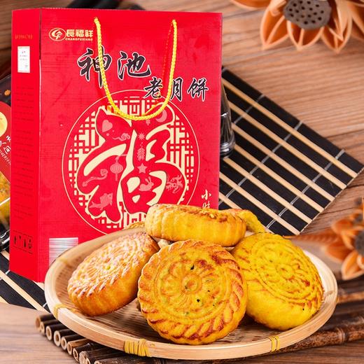 长福祥神池胡麻油月饼福字1800g礼盒 商品图0