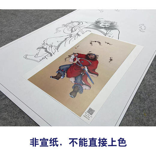 【大彩图】於文普工笔画白描底稿《钟馗》临摹勾线人物线稿WP28 商品图2