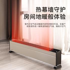 美的踢脚线取暖器 家用节能电暖器省电暖气烤火器炉暖风机