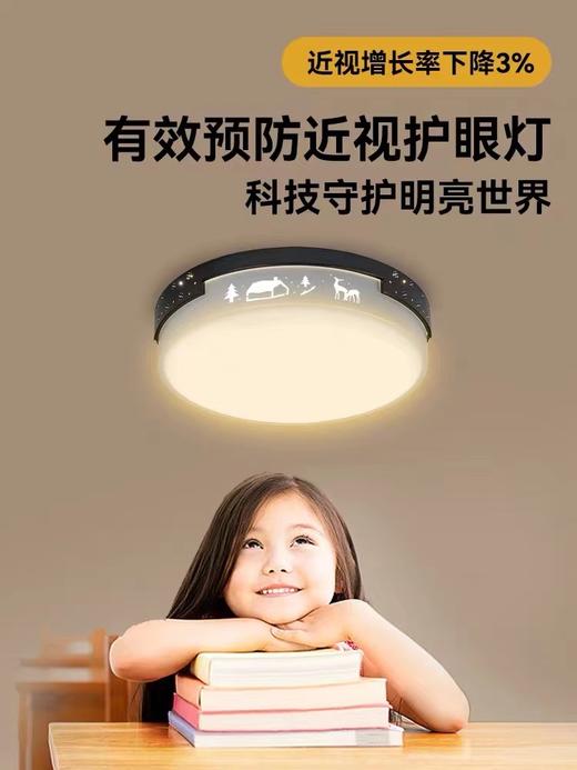 中科稀土 中科明眸护眼吸顶灯全光谱 儿童房卧室客厅护眼灯led卧室吸顶灯 商品图1