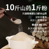 辅滋堂纯铁棍山药粉680克/桶热冲饮焦作温县怀山药 商品缩略图2