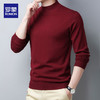 【100羊毛 多色可选】罗蒙秋冬男装羊毛衫细腻保暖半高领毛衣男秋冬男士针织羊毛衫男 商品缩略图4