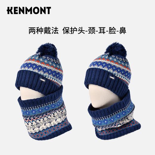 卡蒙秋冬加绒保暖羊毛帽子围脖KM-4588/KM-4561 商品图5