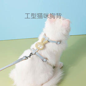 【宠物用品】- 猫咪工字型牵引绳可爱兔子狗狗胸背带