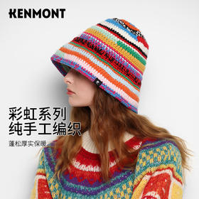 预售1.15号 卡蒙彩虹系列纯手工编织帽KM-9477