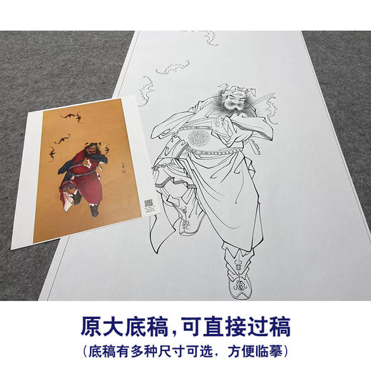 【大彩图】於文普工笔画白描底稿《钟馗》临摹勾线人物线稿WP29 商品图1