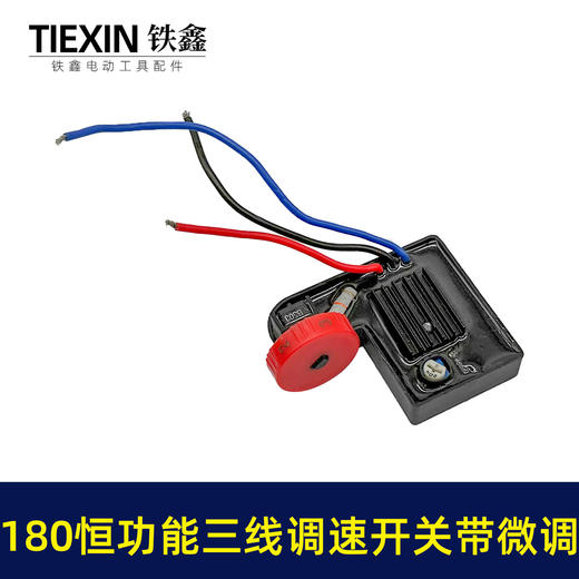 【货号00841】180抛光机调速器调速开关6档调速开关恒功能三线开关带微调 商品图3