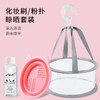 【懒人救星！化妆刷清洗三件套装】一次洗净！告别繁琐，轻松拥有妆容！粉扑干洗清洗液美妆蛋清洁剂工具 商品缩略图2