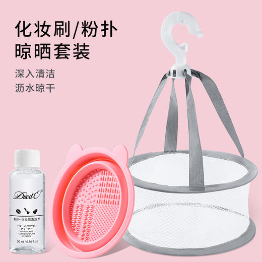 【懒人救星！化妆刷清洗三件套装】一次洗净！告别繁琐，轻松拥有妆容！粉扑干洗清洗液美妆蛋清洁剂工具 商品图2