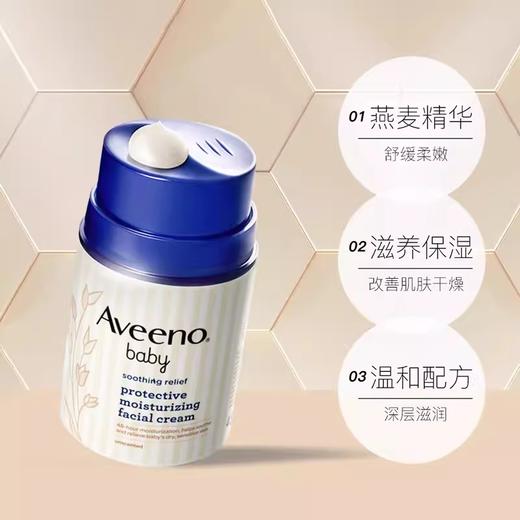 Aveeno艾惟诺婴儿面霜48g儿童宝宝润肤乳保湿滋润/AWN-00358 商品图1