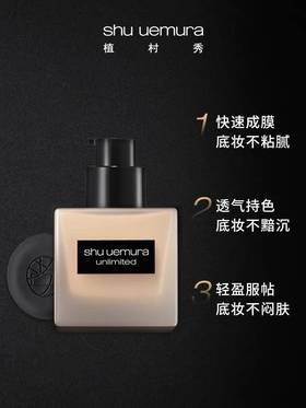 正品植村秀小方瓶持妆粉底液