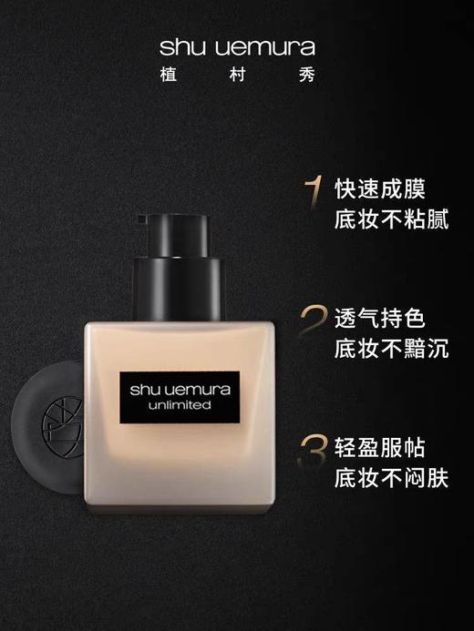 正品植村秀小方瓶持妆粉底液 商品图0