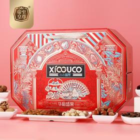 至尊帝皇坚果华庭盛果礼盒混合坚果西式糕点酥饼休闲零食下午茶年货礼品