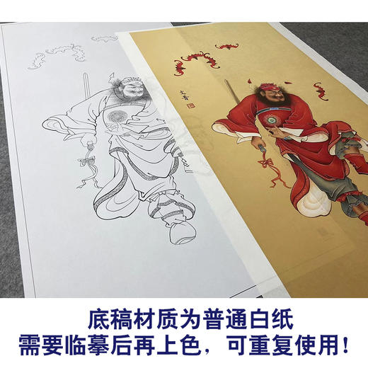 【大彩图】於文普工笔画白描底稿《钟馗》临摹勾线人物线稿WP25 商品图3